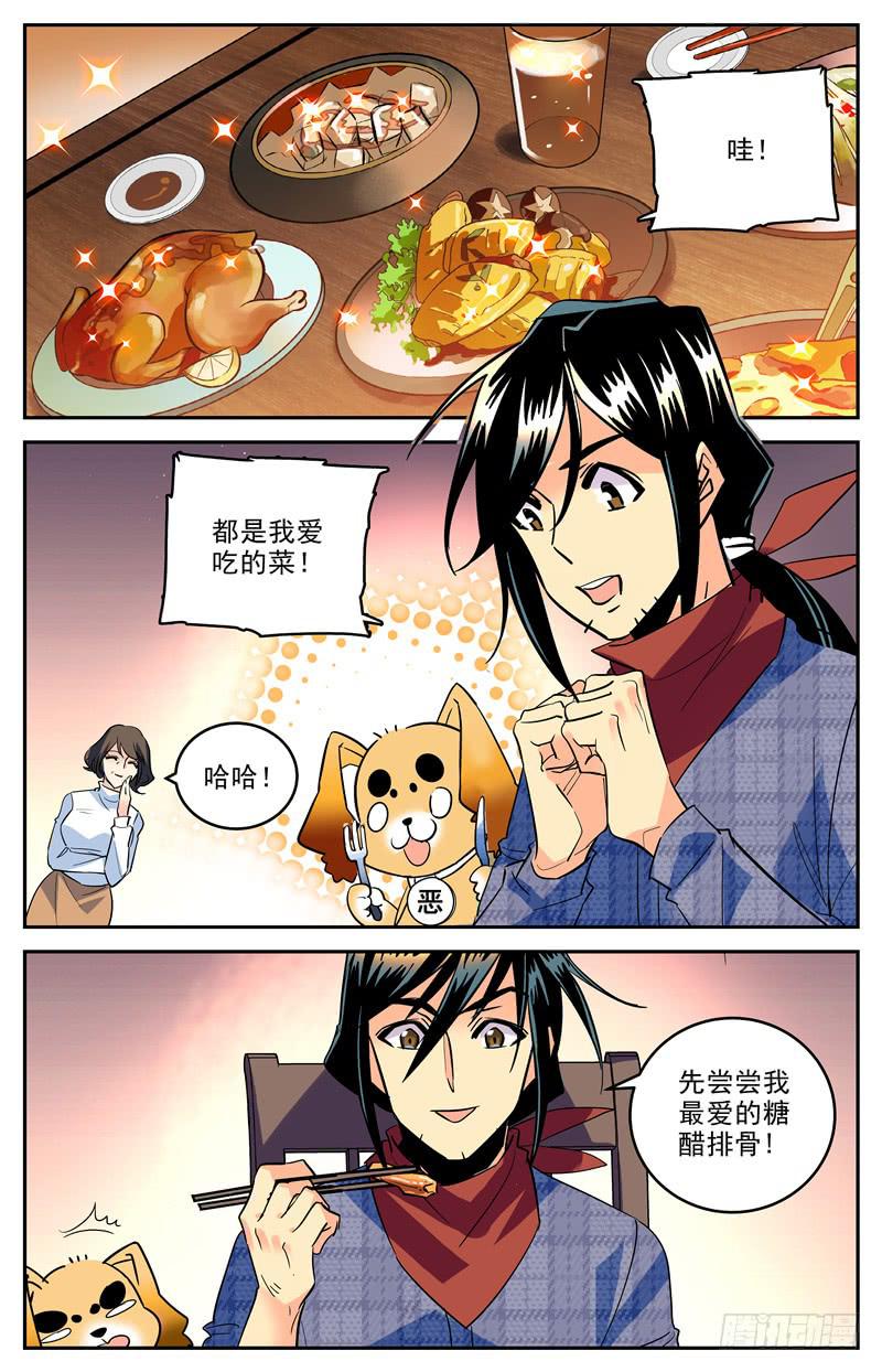 《神秘水域》第一百六十五话 “站”队 第7页