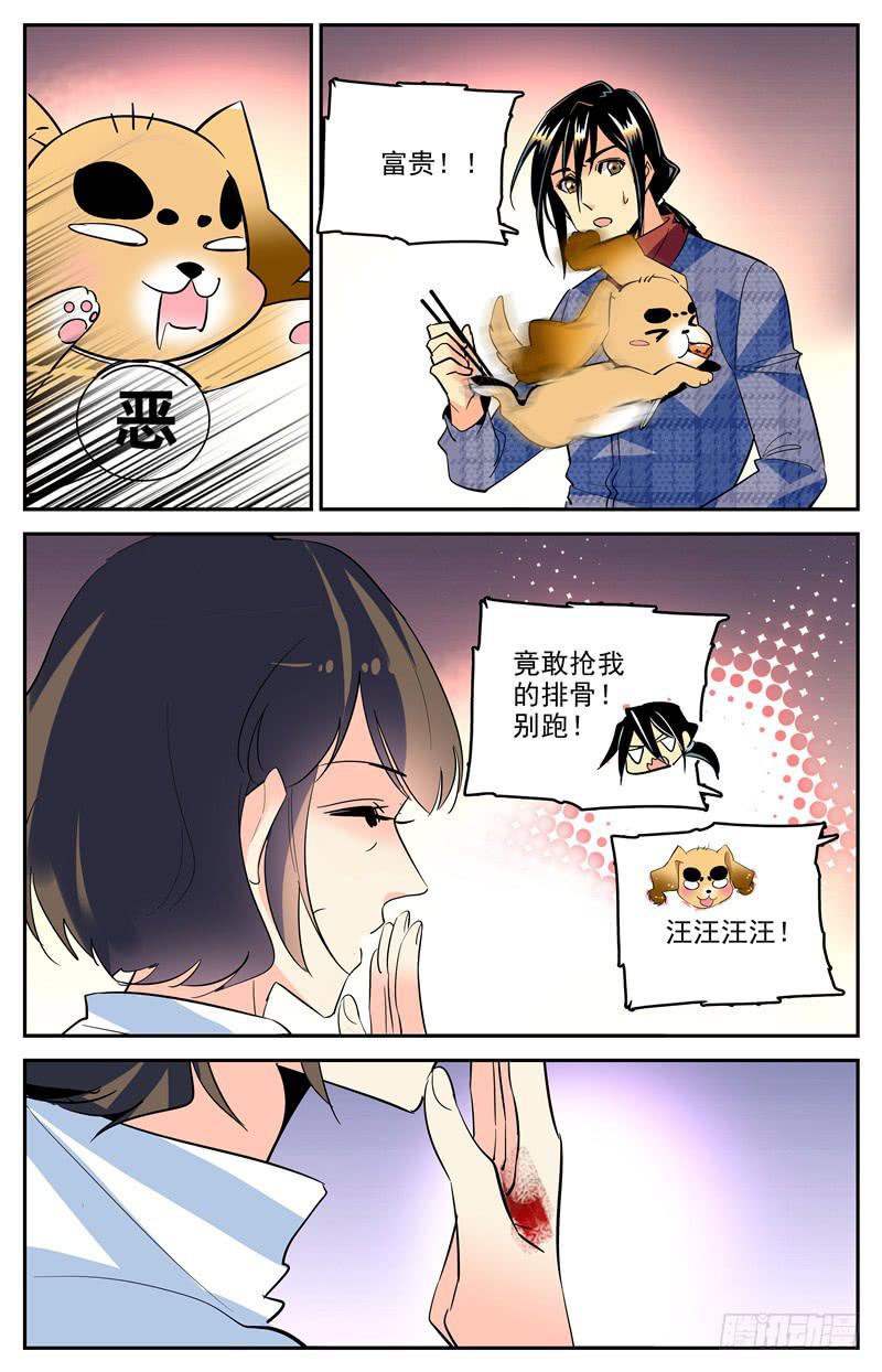 《神秘水域》第一百六十五话 “站”队 第8页