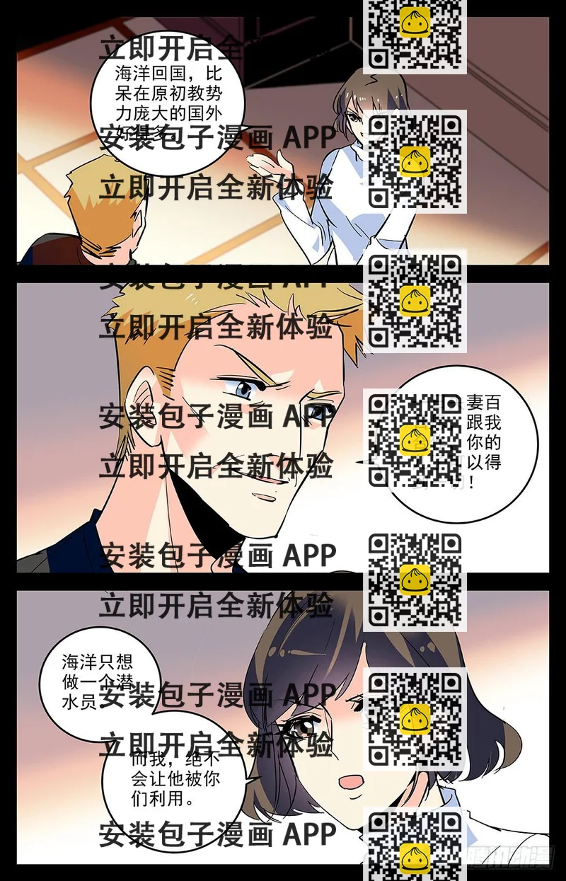《神秘水域》第一百六十八话 母亲的付出 第2页