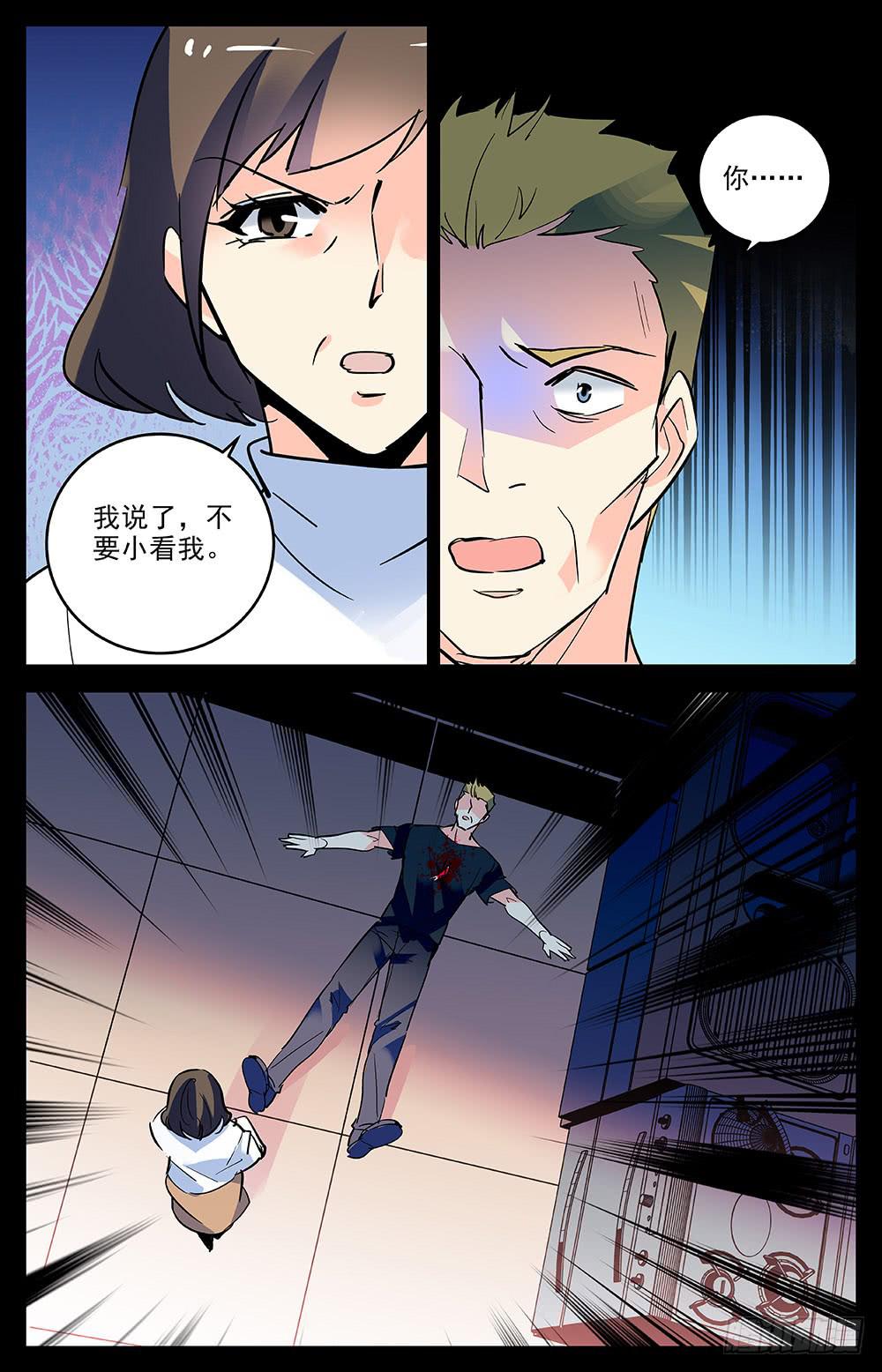 《神秘水域》第一百六十八话 母亲的付出 第7页