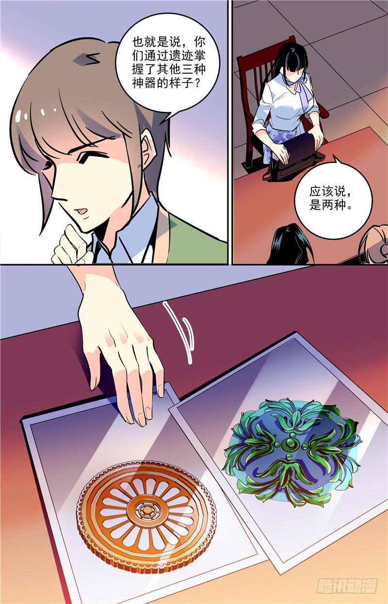 《神秘水域》第一百七十一话 大母神 第4页