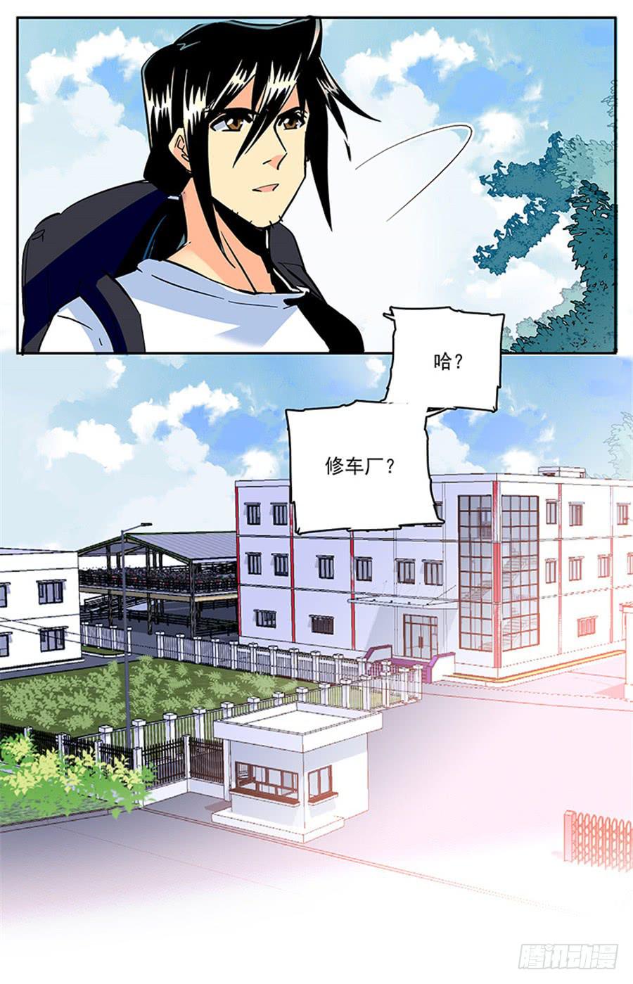 《神秘水域》第一百六十九话 不再搭档 第10页