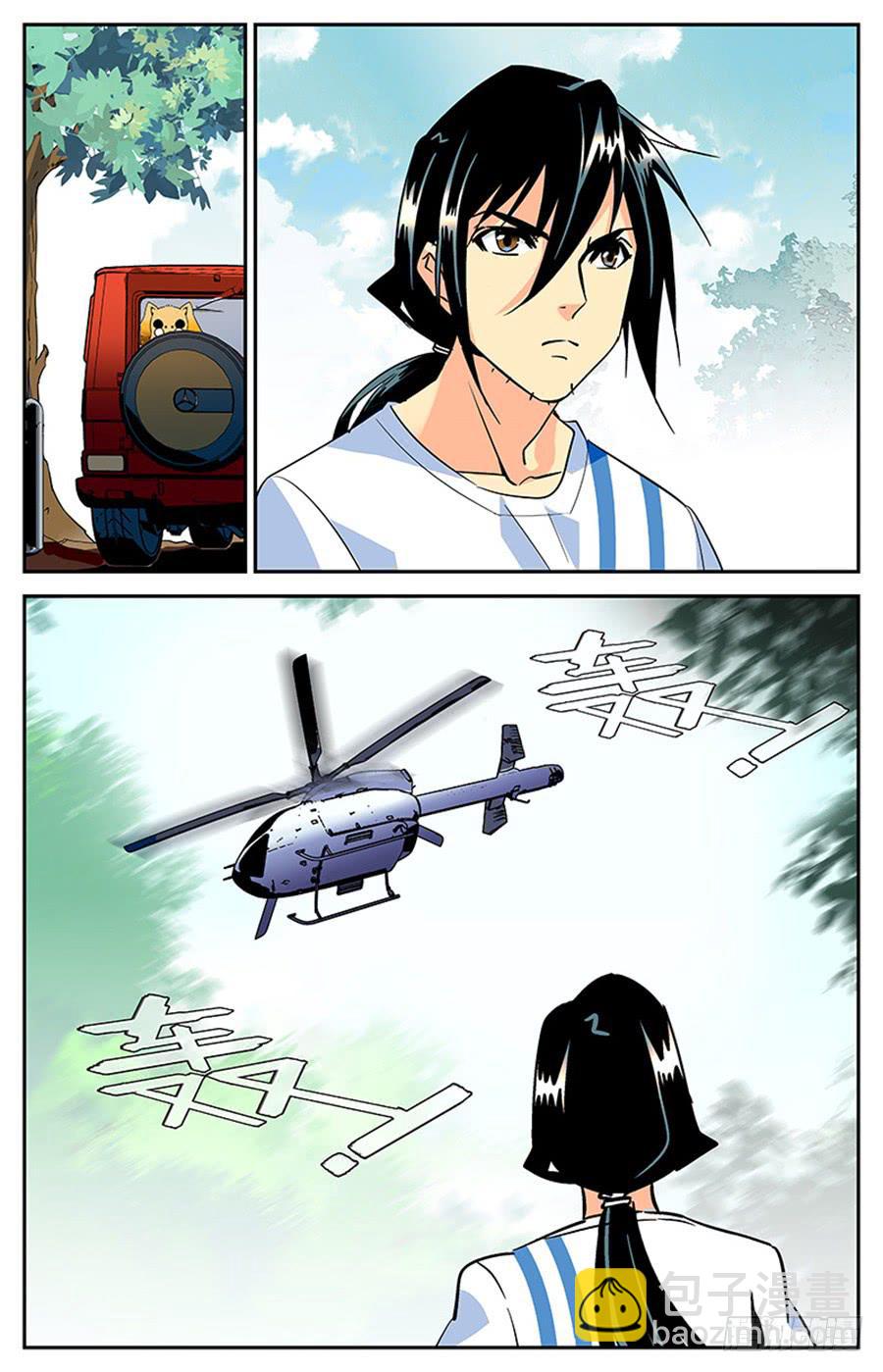 《神秘水域》第一百六十九话 不再搭档 第3页