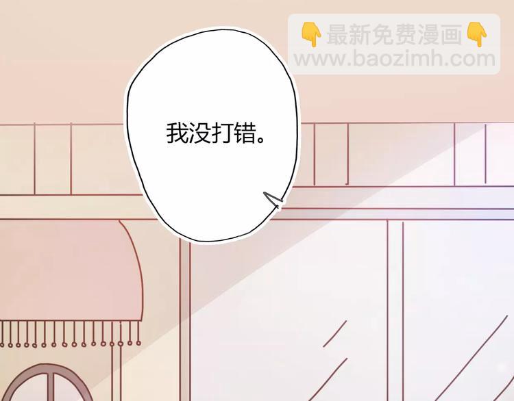 《前任战争3-好女孩》第1话 神秘电话 第10页