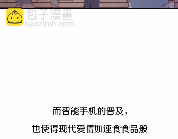 《前任战争3-好女孩》第1话 神秘电话 第12页