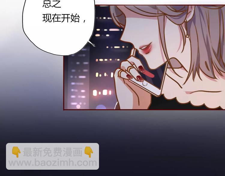 《前任战争3-好女孩》第1话 神秘电话 第14页