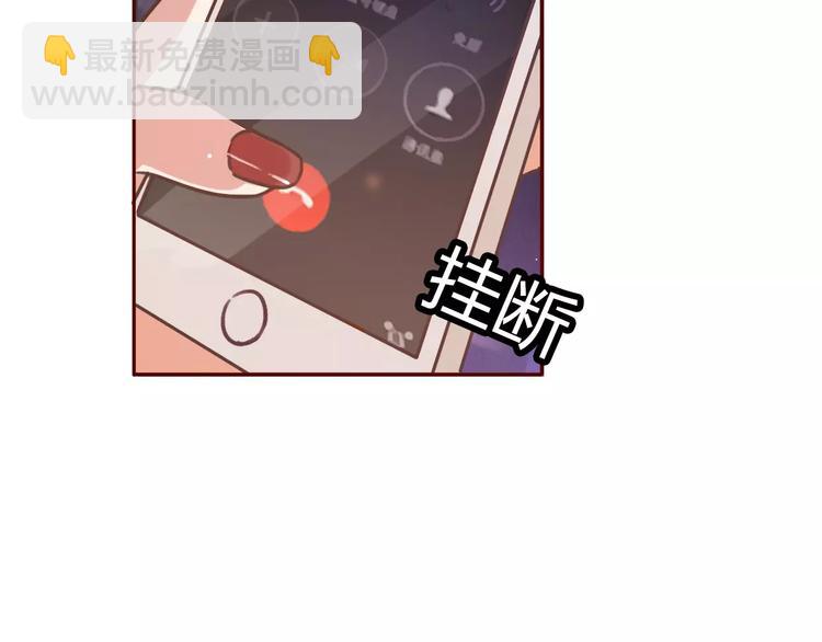 《前任战争3-好女孩》第1话 神秘电话 第19页