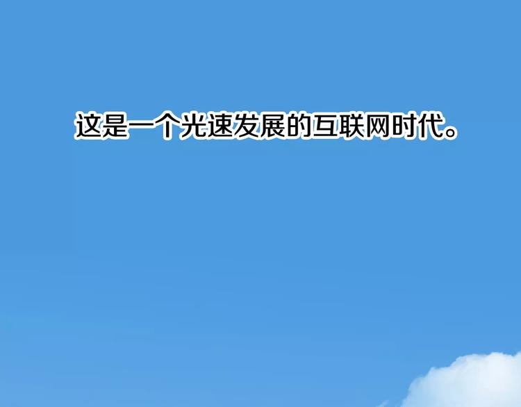 《前任战争3-好女孩》第1话 神秘电话 第1页
