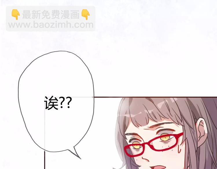 《前任战争3-好女孩》第1话 神秘电话 第25页