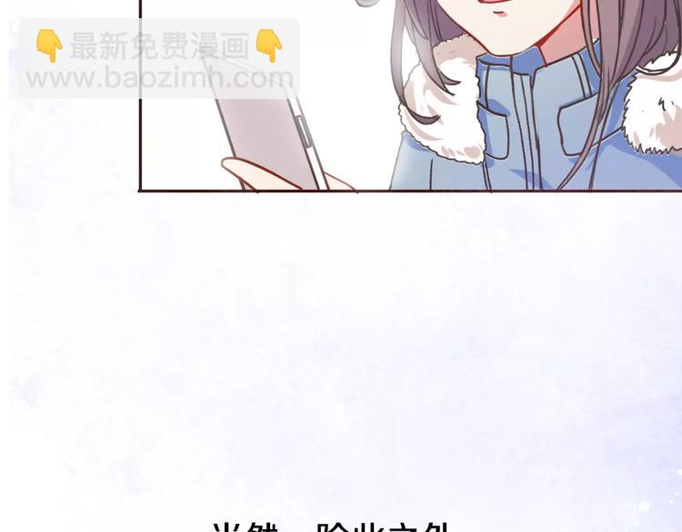 《前任战争3-好女孩》第1话 神秘电话 第26页