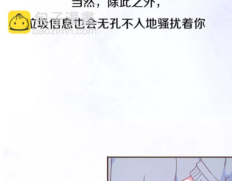 《前任战争3-好女孩》第1话 神秘电话 第27页