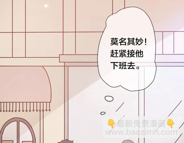 《前任战争3-好女孩》第1话 神秘电话 第29页