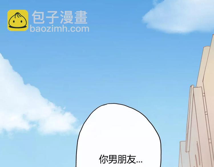 《前任战争3-好女孩》第1话 神秘电话 第2页