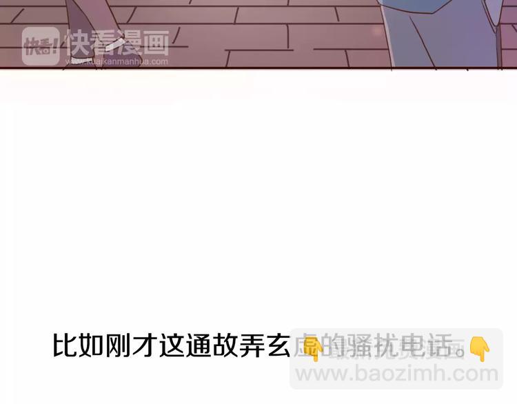 《前任战争3-好女孩》第1话 神秘电话 第31页