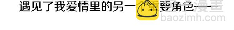 《前任战争3-好女孩》第1话 神秘电话 第35页