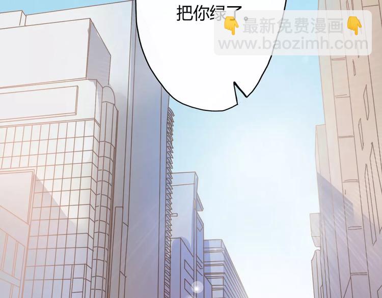 《前任战争3-好女孩》第1话 神秘电话 第3页