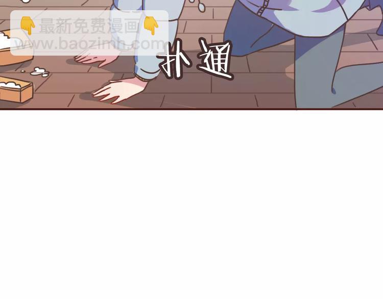 《前任战争3-好女孩》第1话 神秘电话 第47页