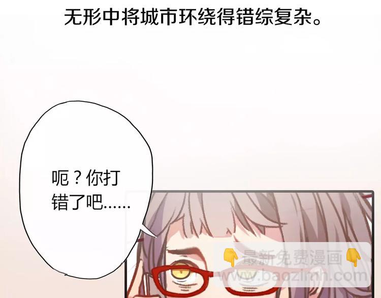 《前任战争3-好女孩》第1话 神秘电话 第8页