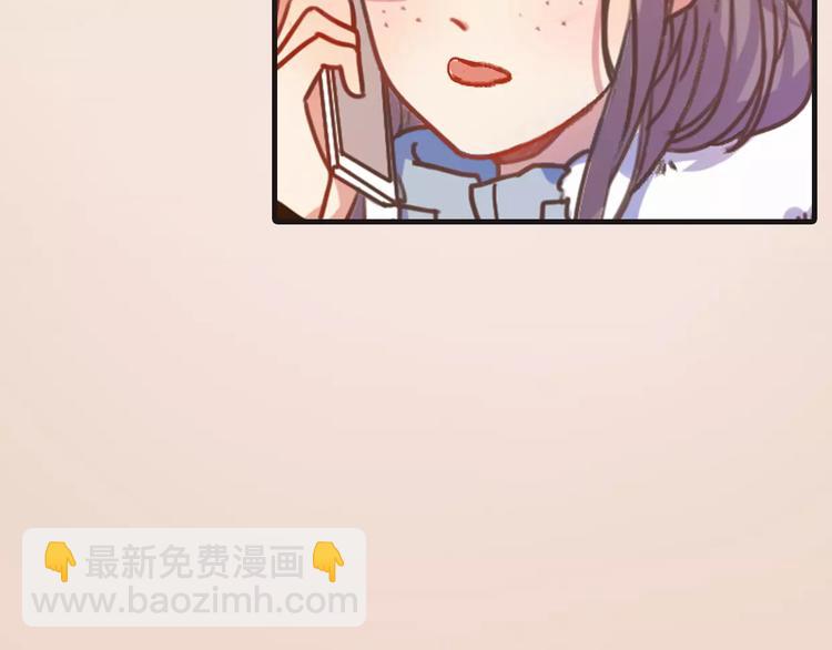 《前任战争3-好女孩》第1话 神秘电话 第9页