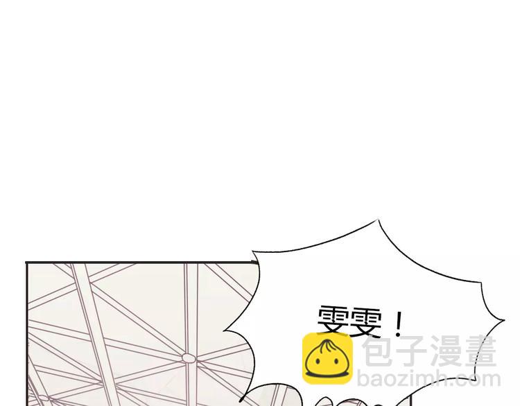 《前任战争3-好女孩》第2话 陌生帅哥的邀请 第23页
