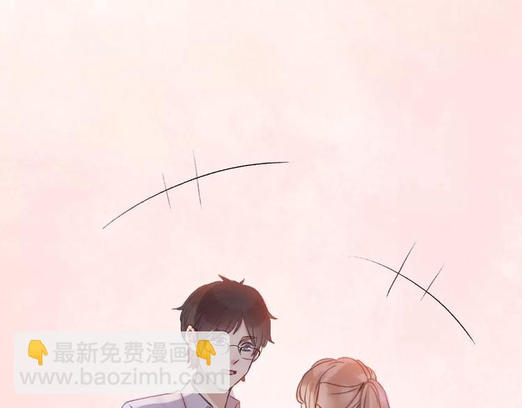 《前任战争3-好女孩》第2话 陌生帅哥的邀请 第26页