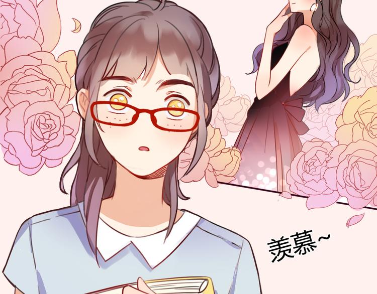 《前任战争3-好女孩》第2话 陌生帅哥的邀请 第35页