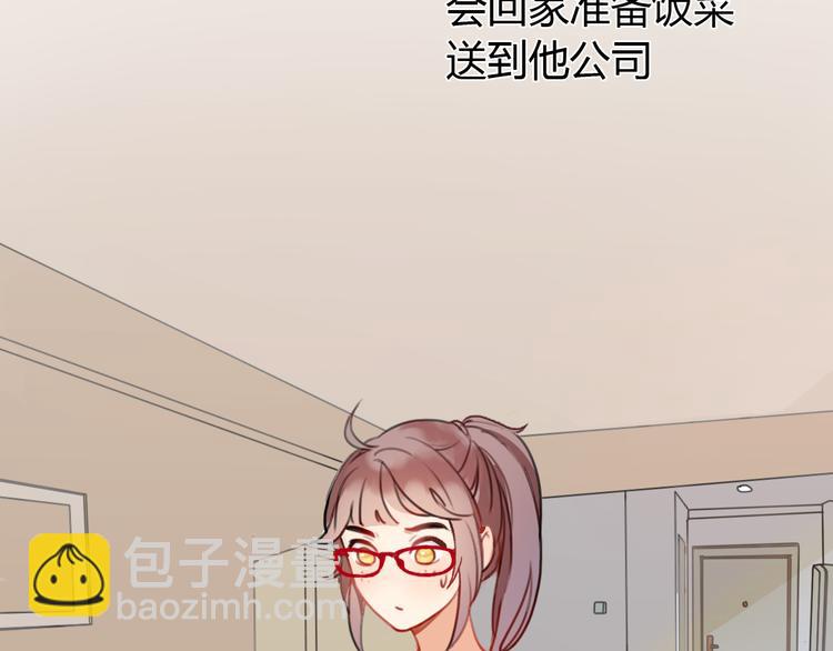 《前任战争3-好女孩》第2话 陌生帅哥的邀请 第38页