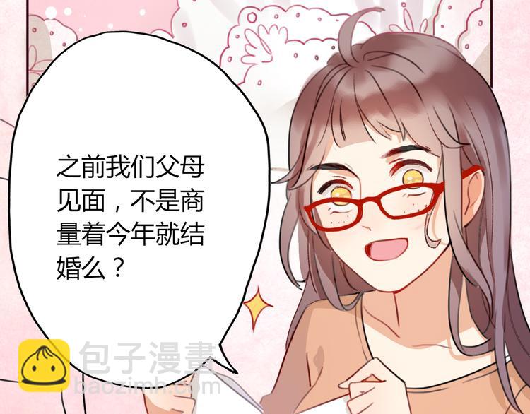 《前任战争3-好女孩》第2话 陌生帅哥的邀请 第50页