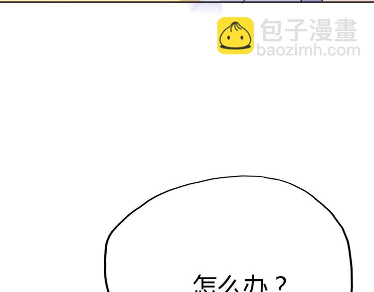 《前任战争3-好女孩》第3话 死心的理由 第11页