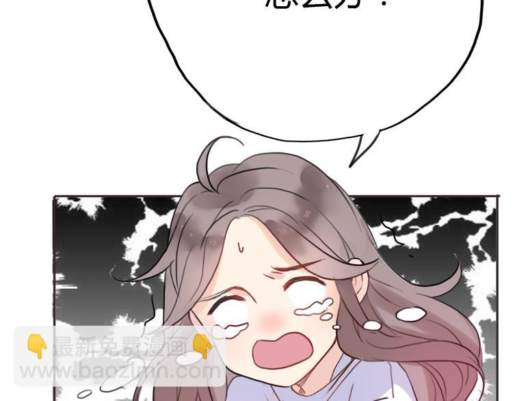 《前任战争3-好女孩》第3话 死心的理由 第12页
