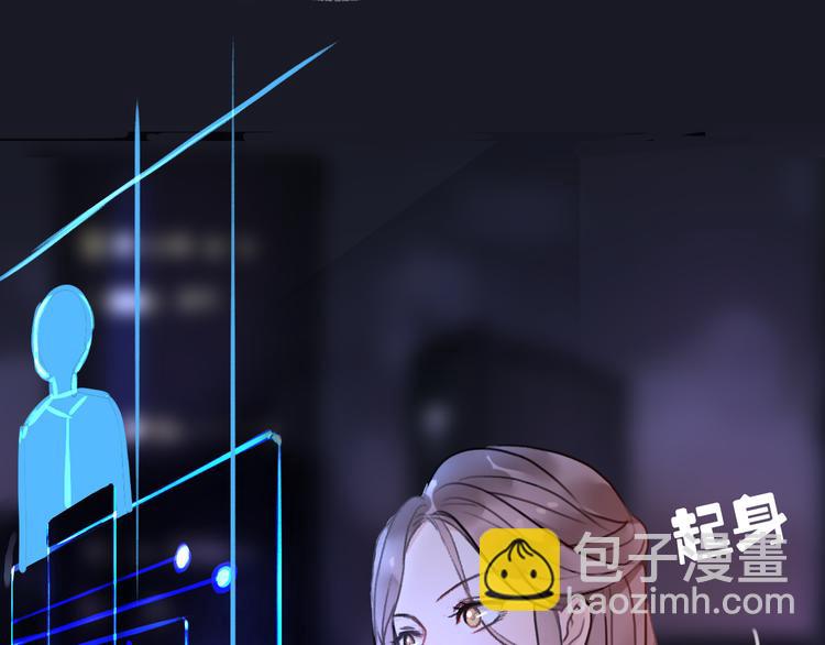 《前任战争3-好女孩》第3话 死心的理由 第19页