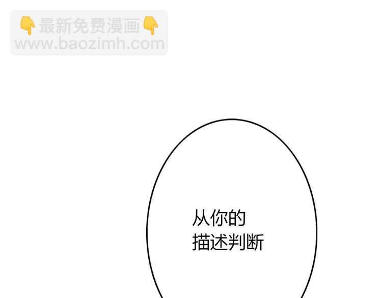 《前任战争3-好女孩》第3话 死心的理由 第22页