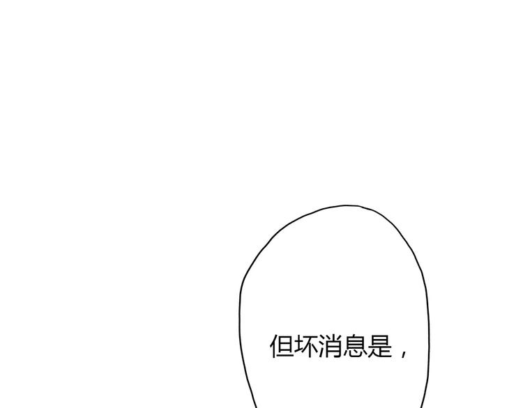 《前任战争3-好女孩》第3话 死心的理由 第29页