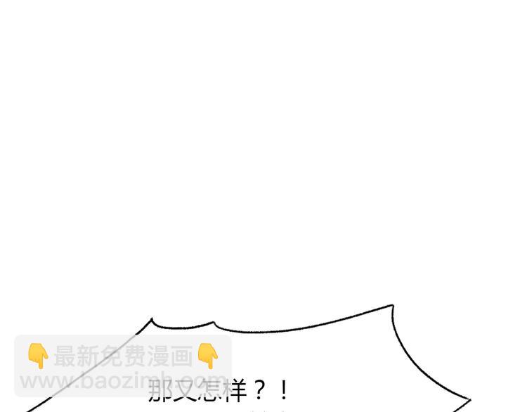 《前任战争3-好女孩》第3话 死心的理由 第36页