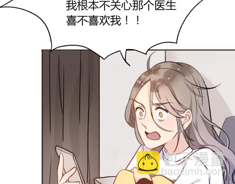 《前任战争3-好女孩》第3话 死心的理由 第37页