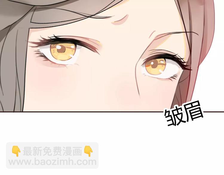 《前任战争3-好女孩》第3话 死心的理由 第45页