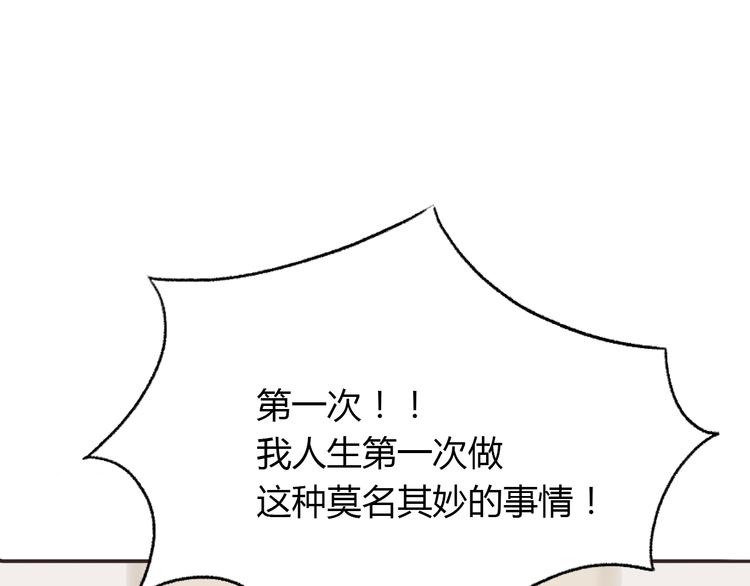 《前任战争3-好女孩》第3话 死心的理由 第9页