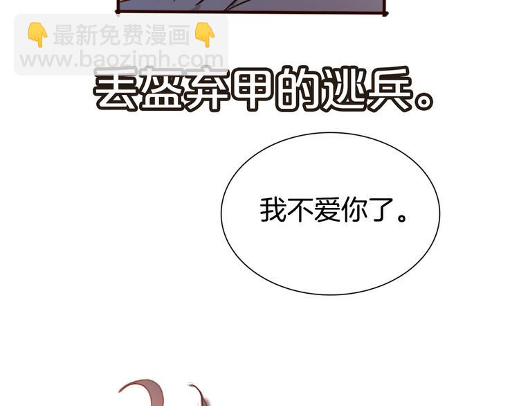 《前任战争3-好女孩》序章 爱情逆袭指南！？ 第11页