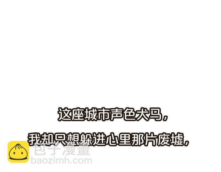 《前任战争3-好女孩》序章 爱情逆袭指南！？ 第15页