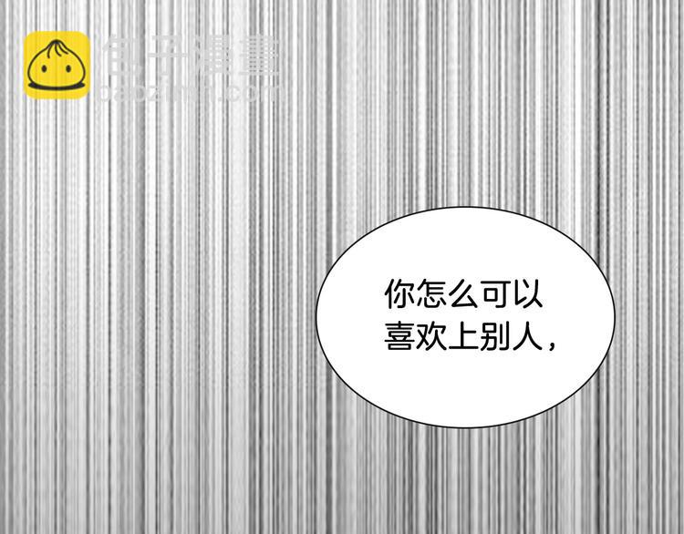 《前任战争3-好女孩》序章 爱情逆袭指南！？ 第17页