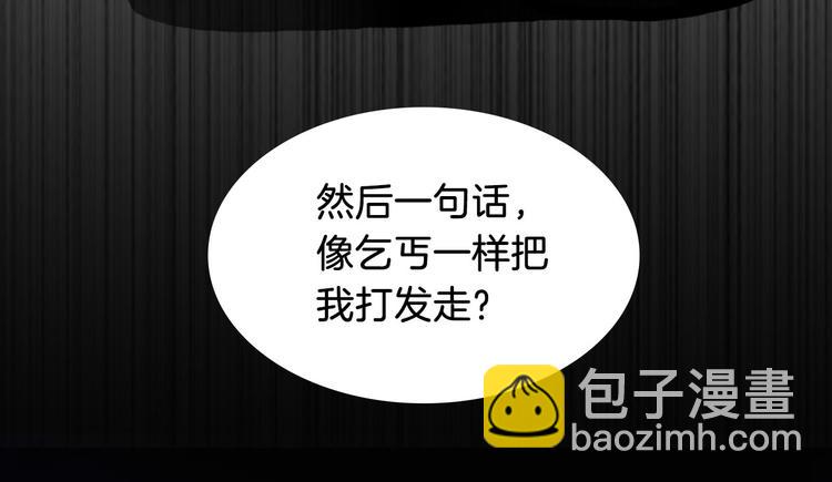 《前任战争3-好女孩》序章 爱情逆袭指南！？ 第19页
