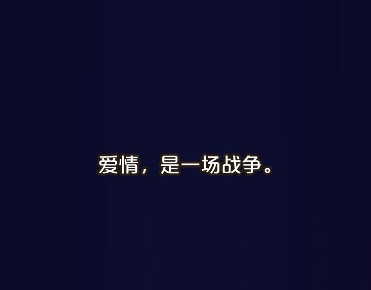 《前任战争3-好女孩》序章 爱情逆袭指南！？ 第1页