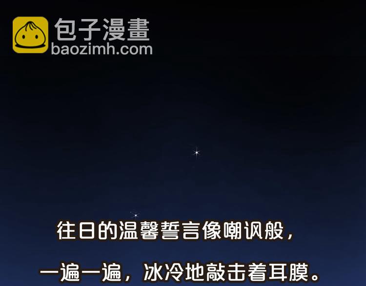 《前任战争3-好女孩》序章 爱情逆袭指南！？ 第20页