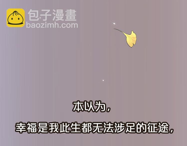 《前任战争3-好女孩》序章 爱情逆袭指南！？ 第26页