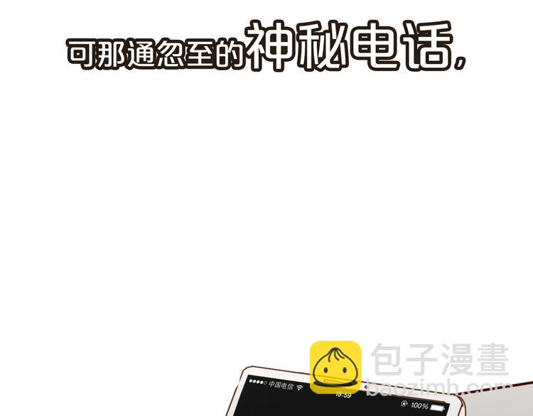 《前任战争3-好女孩》序章 爱情逆袭指南！？ 第29页