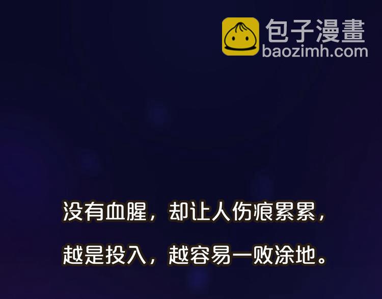 《前任战争3-好女孩》序章 爱情逆袭指南！？ 第2页