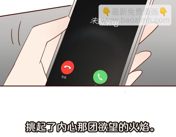 《前任战争3-好女孩》序章 爱情逆袭指南！？ 第30页
