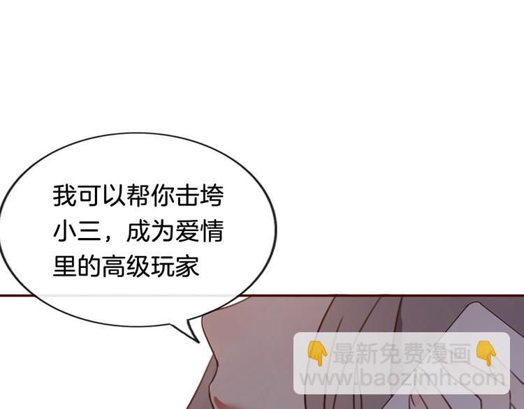 《前任战争3-好女孩》序章 爱情逆袭指南！？ 第31页
