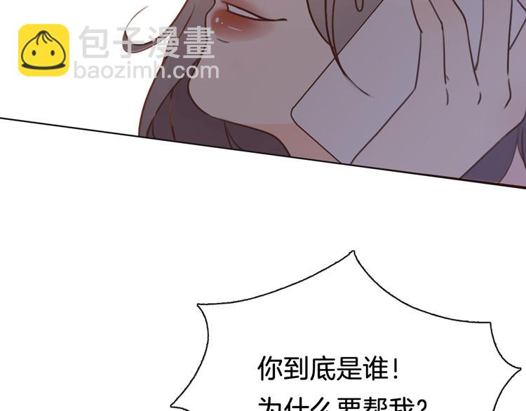 《前任战争3-好女孩》序章 爱情逆袭指南！？ 第32页