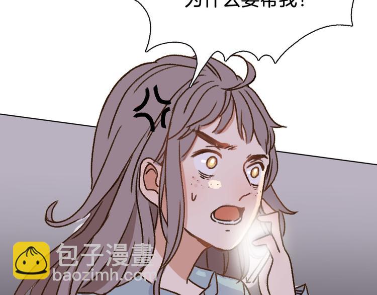 《前任战争3-好女孩》序章 爱情逆袭指南！？ 第33页